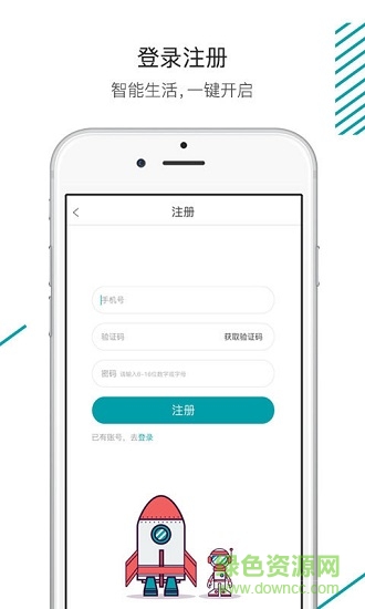 森太生活客戶端 v1.4.7 最新版 4