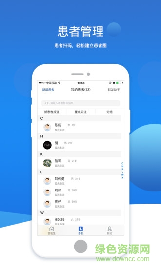 蕓醫(yī)生醫(yī)護端 v2.11.23 安卓版 0