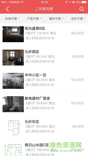 華中在線app