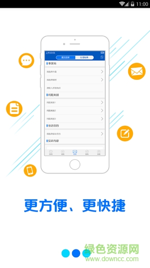 海南信訪 v1.0.9 安卓版 0