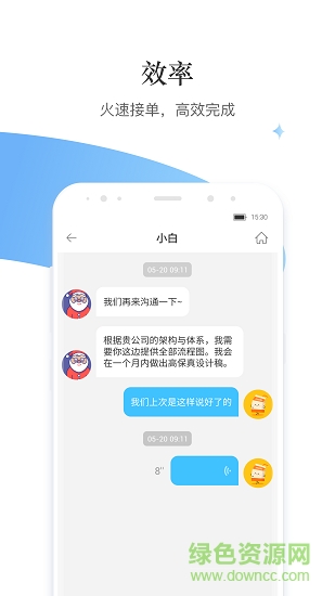 分杰平臺(tái) v1.11.0 安卓版 0