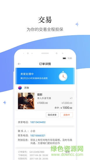 分杰平臺(tái) v1.11.0 安卓版 1