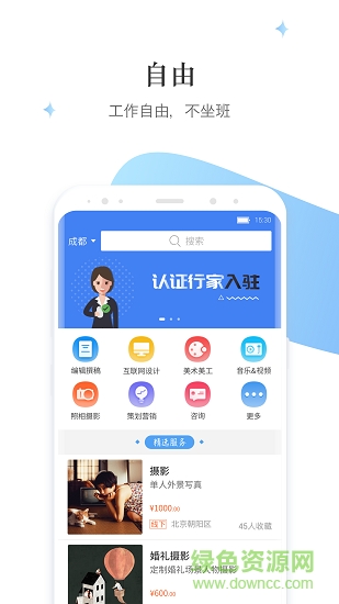 分杰app下載