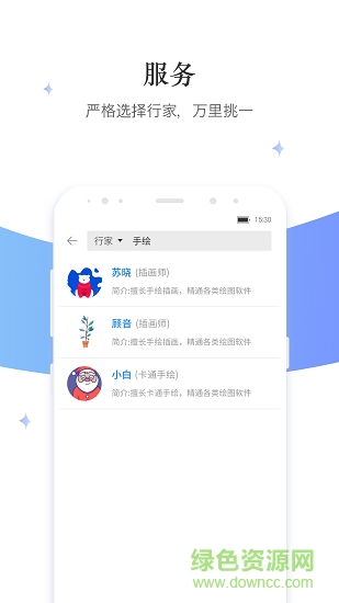 分杰平臺(tái) v1.11.0 安卓版 3