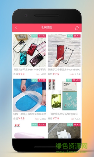 叮咚優(yōu)惠券app