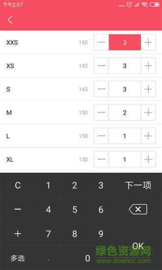 貨寶寶買手 v1.0.02 安卓版 3