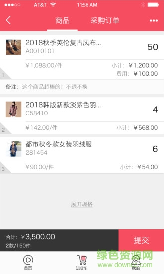 貨寶寶買手 v1.0.02 安卓版 2