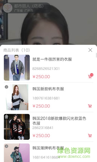 貨寶寶買手