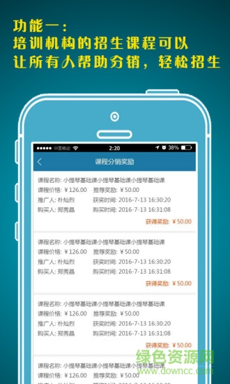 上課唄機構(gòu)端 v1.5.6 安卓版 0