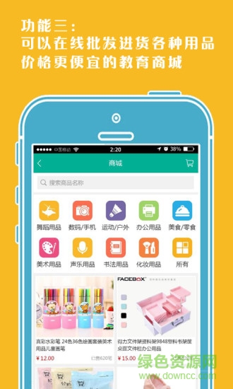 上課唄機構(gòu)端 v1.5.6 安卓版 2
