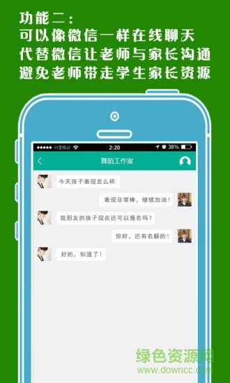 上課唄機構(gòu)端 v1.5.6 安卓版 1