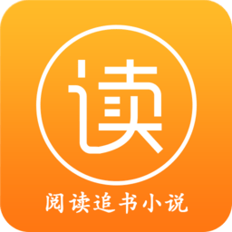 閱讀追書小說手機(jī)版