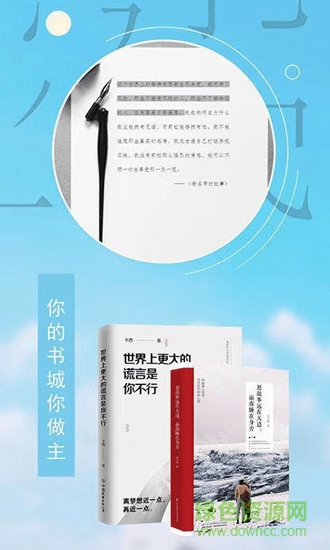 閱讀追書小說app