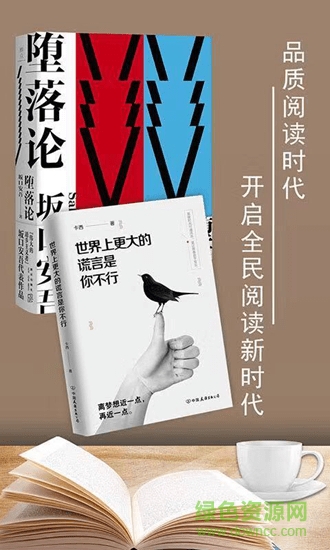 閱讀追書小說手機(jī)版 v1.4 安卓版 3