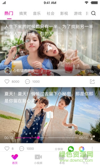 vivo視頻apk