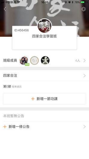 澈見幸福 v2.7.12 安卓版 2