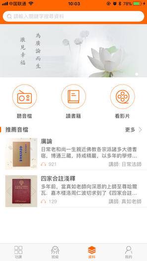 澈見幸福 v2.7.12 安卓版 1
