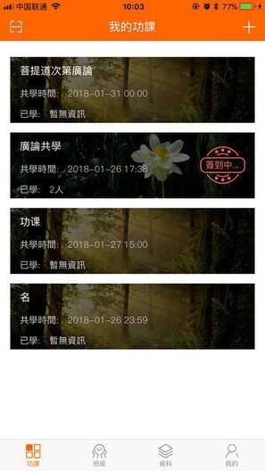 澈見幸福應用下載