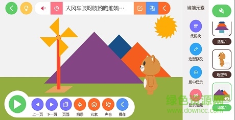 廈門繪玩編程 v3.9 安卓版 0