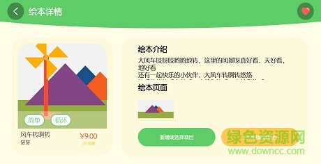 繪玩編程