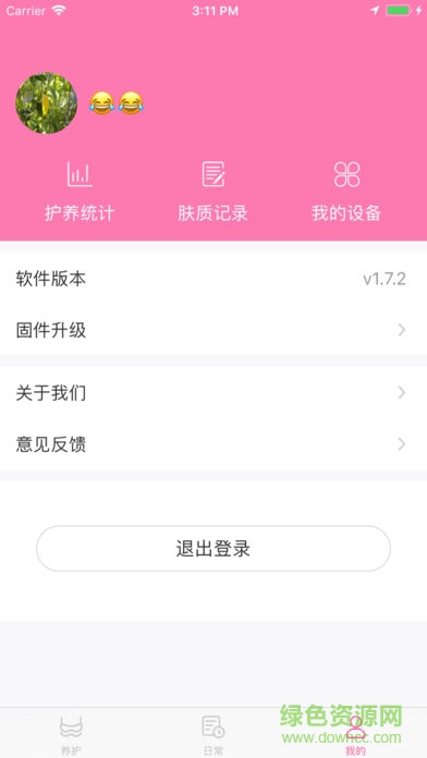 默菲健康 v3.3 安卓版 1