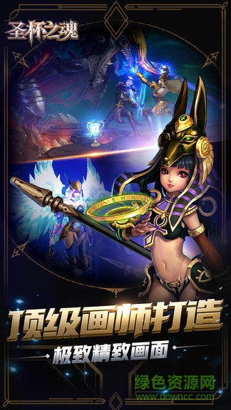 圣杯之魂手游 v1.0.0.51370 安卓版 0