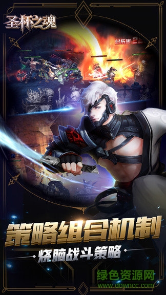 圣杯之魂手游 圣杯之魂游戲下載