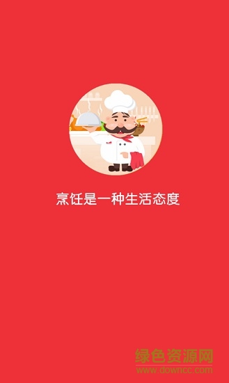 多多菜譜手機版 v2.8.0 安卓版 0