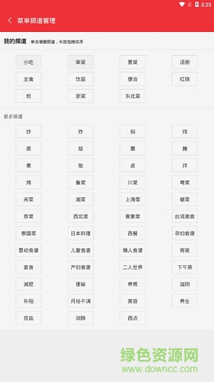 多多菜譜