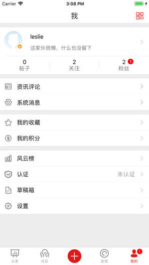 學(xué)習(xí)薈社區(qū) v2.9 安卓版 0