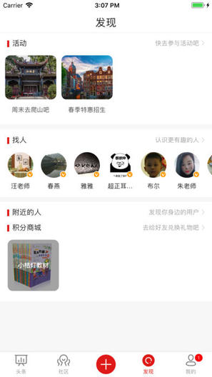 學(xué)習(xí)薈社區(qū)應(yīng)用下載