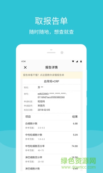 青島市市立醫(yī)院app