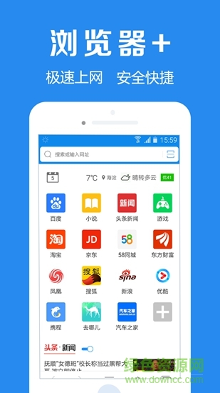 瀏覽器加 v1.9.3 安卓版 1