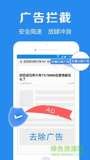 瀏覽器加 v1.9.3 安卓版 3