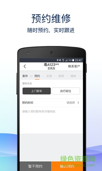 易賠付商戶版 v2.9.6 安卓版 3