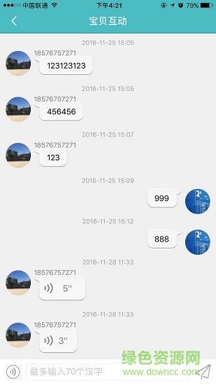愛貝多家園客戶端0