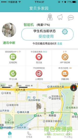 愛貝多家園客戶端1
