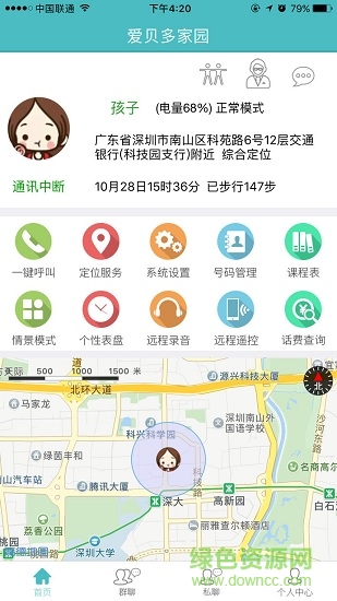 愛貝多家園客戶端2