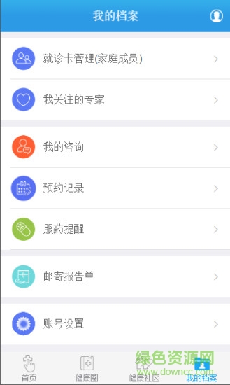 許昌市立醫(yī)院 v1.6.1 安卓版 1