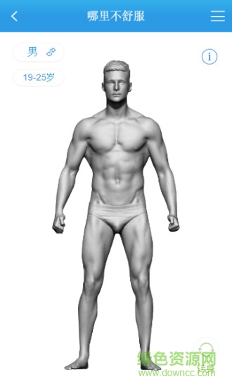 許昌市立醫(yī)院 許昌市立醫(yī)院app