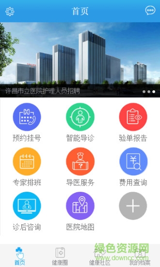濱醫(yī)煙臺(tái) v1.0.0 安卓版 0