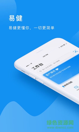 易健助手 v1.4.9 安卓版 0