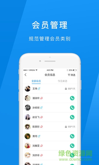 易健助手app 易健助手