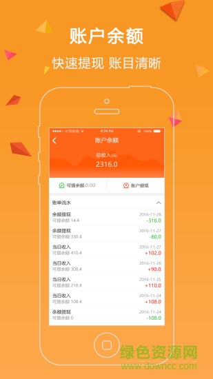 誰(shuí)叫隨到騎手端 v1.0.1 安卓版 0