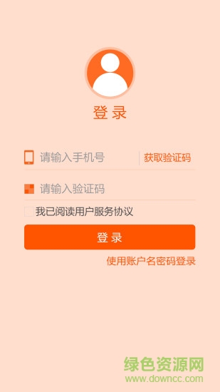 誰(shuí)叫隨到騎手端 v1.0.1 安卓版 3