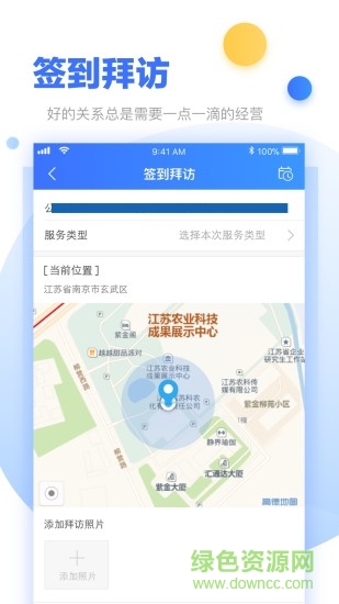匯通達超級經(jīng)理人 v5.2.5 最新版 0