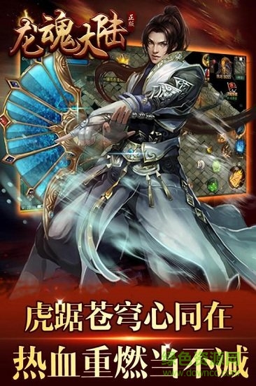 龍魂大陸手游bt版 v1.0.1 安卓版 0
