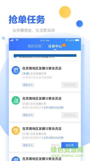 匯通達超級經(jīng)理人 v5.2.5 最新版 2