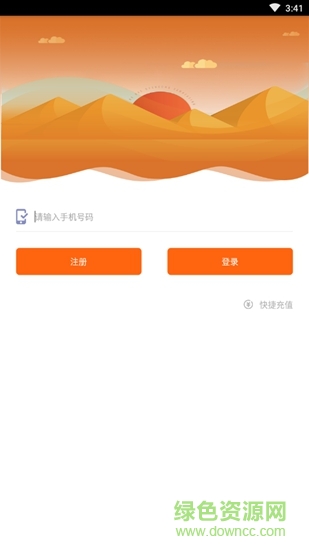 天跡通充值卡