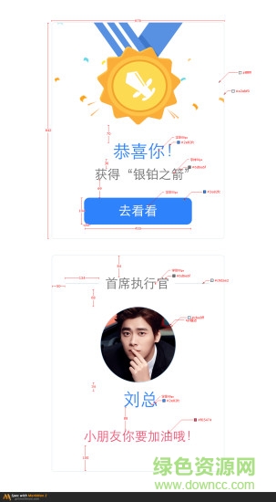 佰仟蜂巢經(jīng)理版